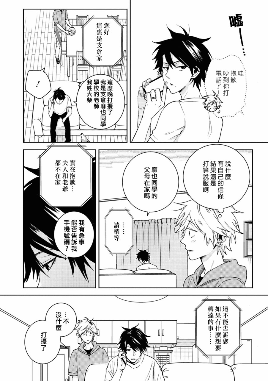 第68话1