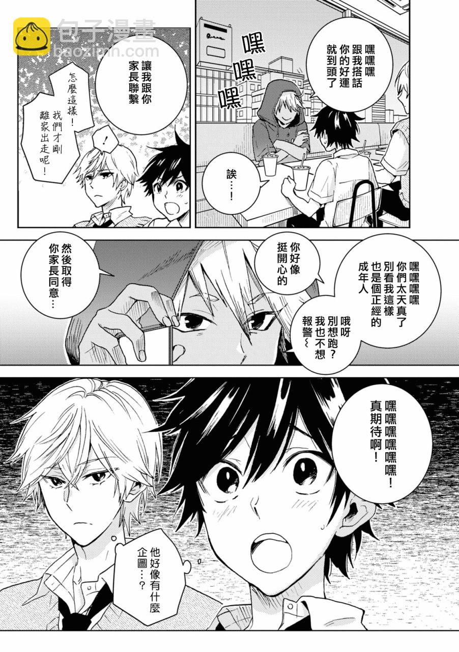 第68话10