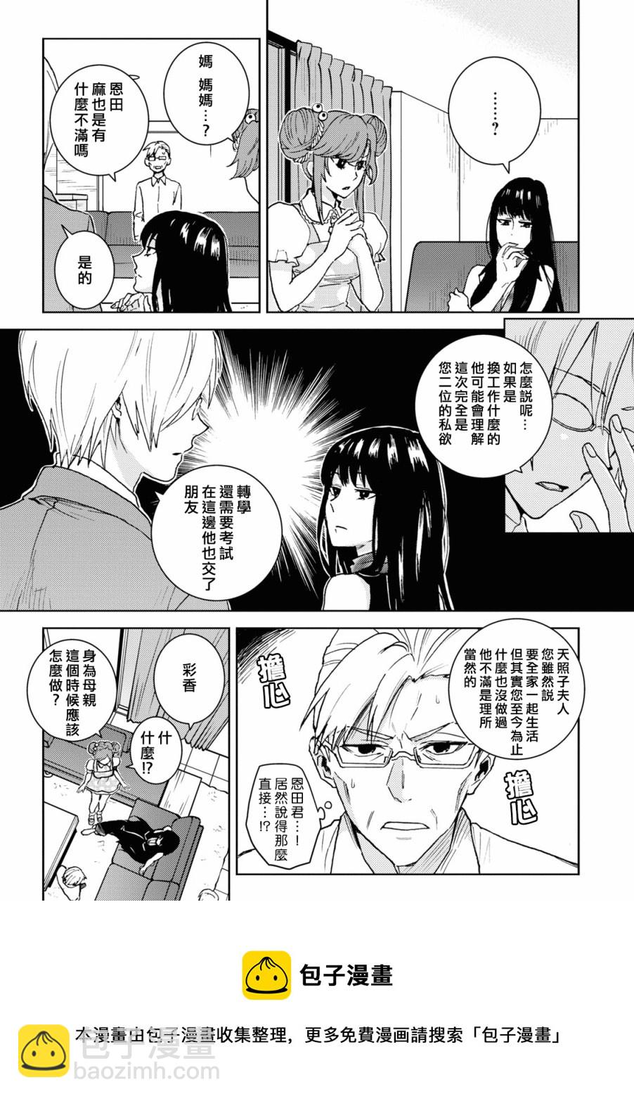 第68话12