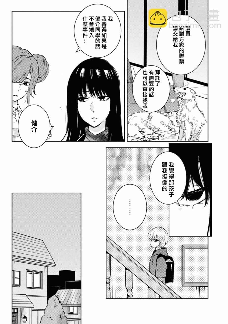 第68话14