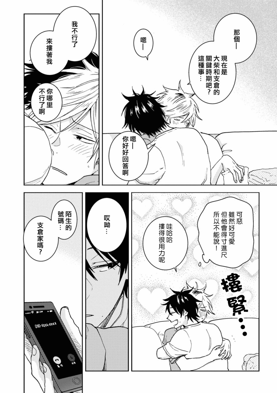 第68话15