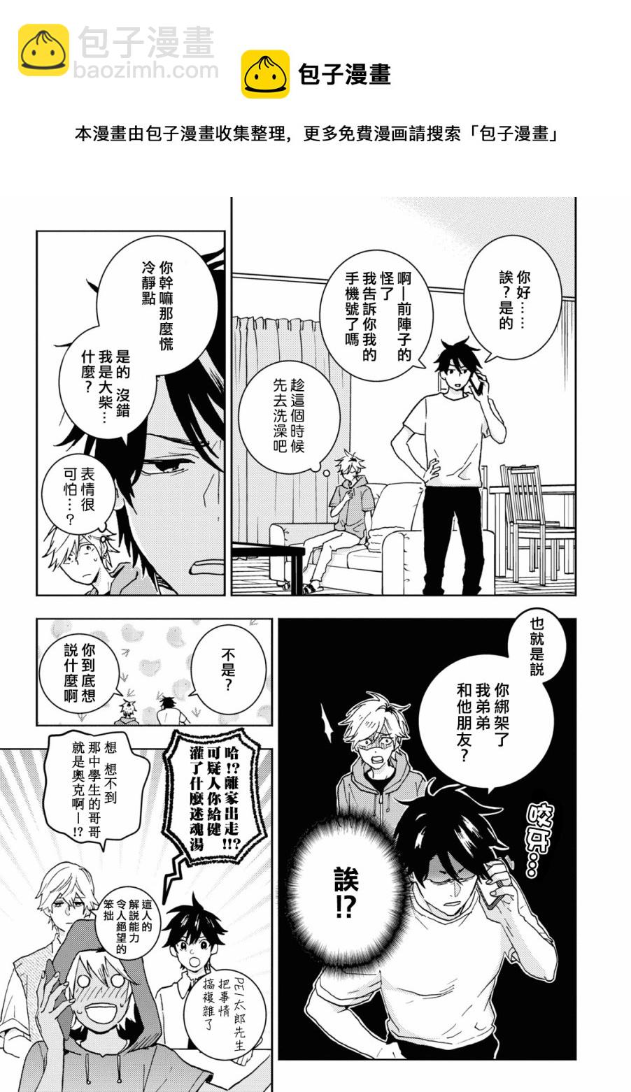第68话16