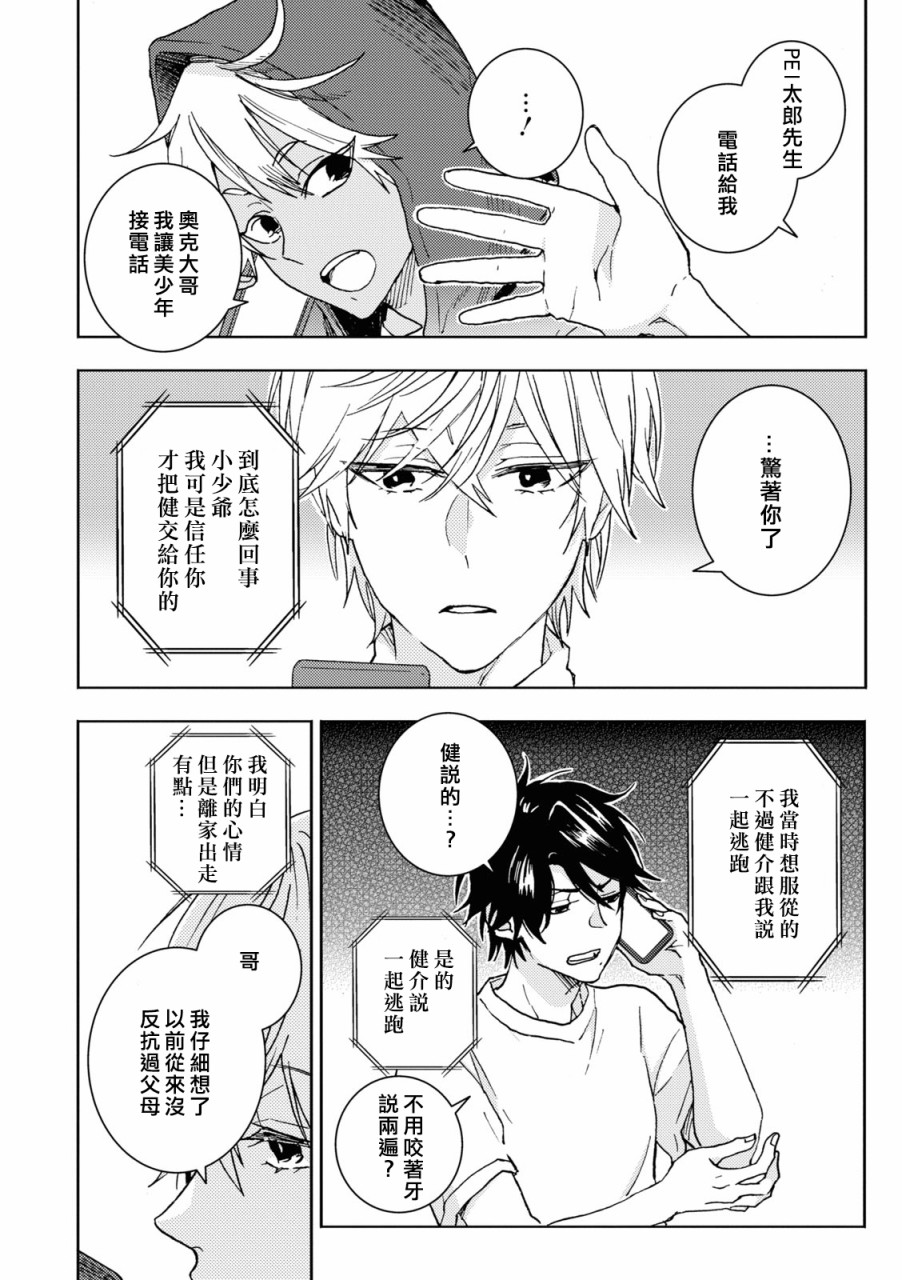 第68话17