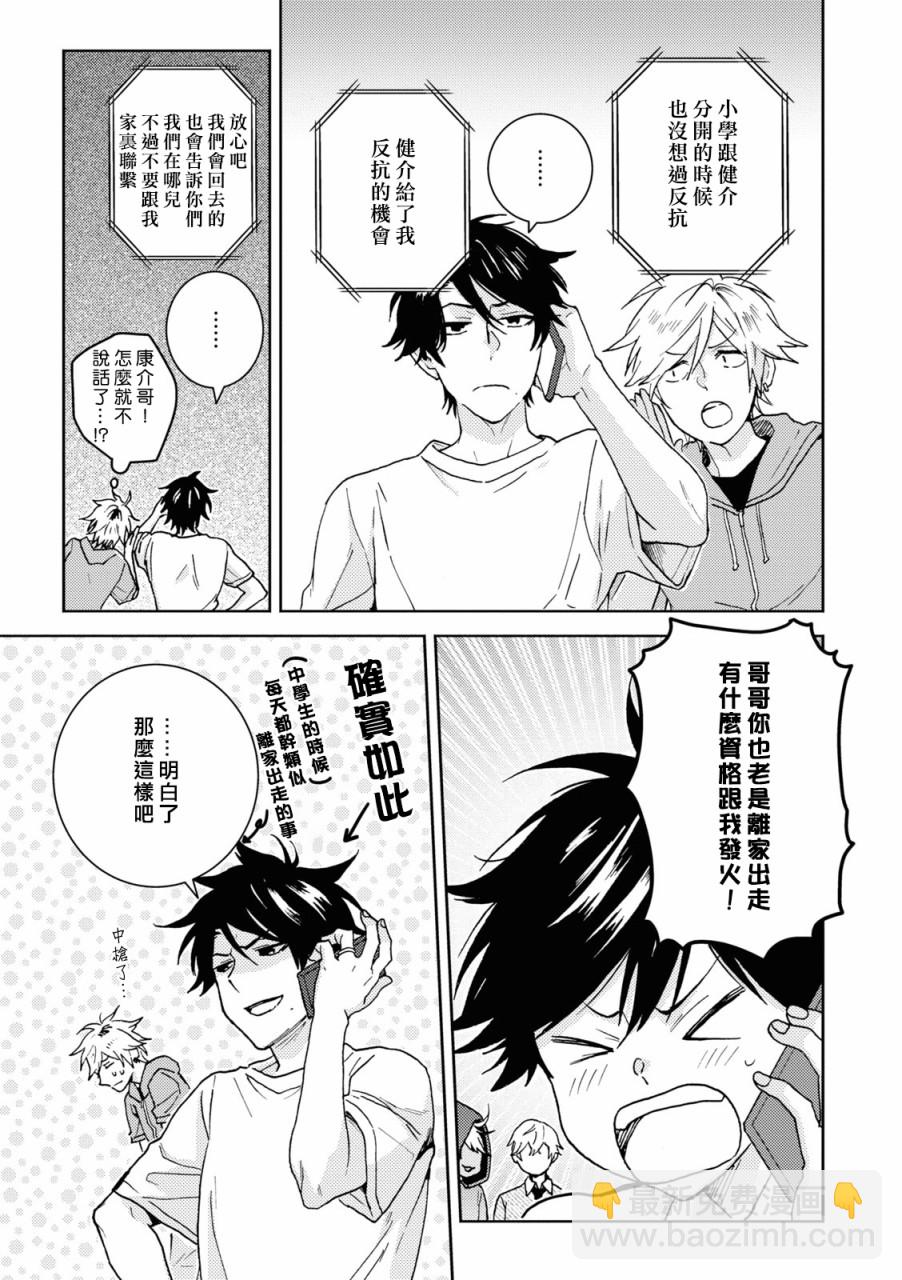 第68话18