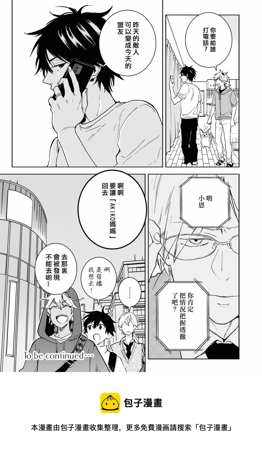 第68话20