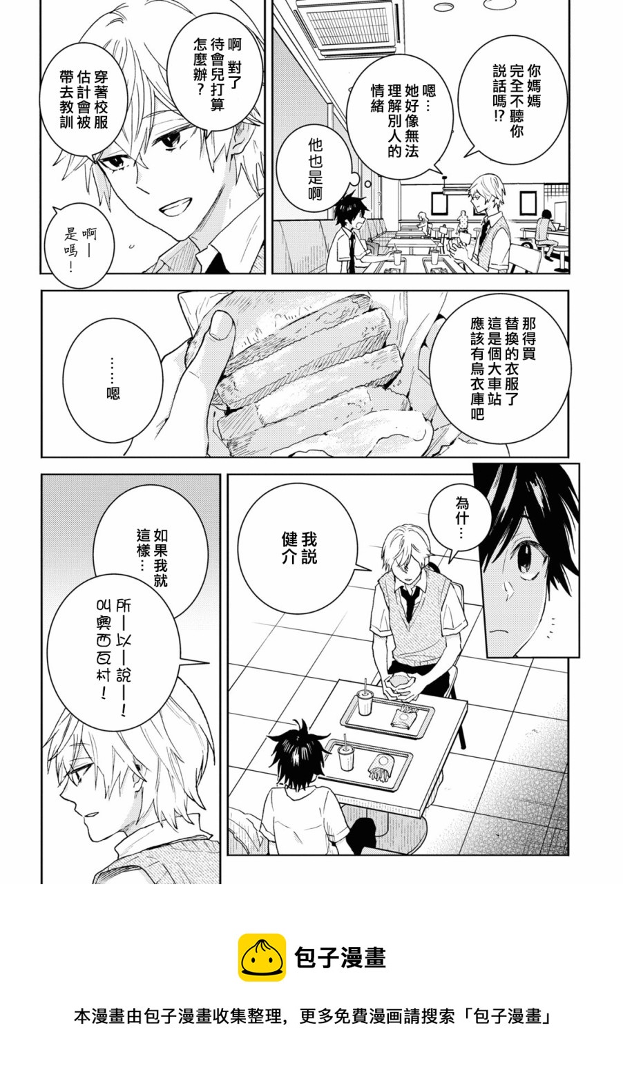 第68话4