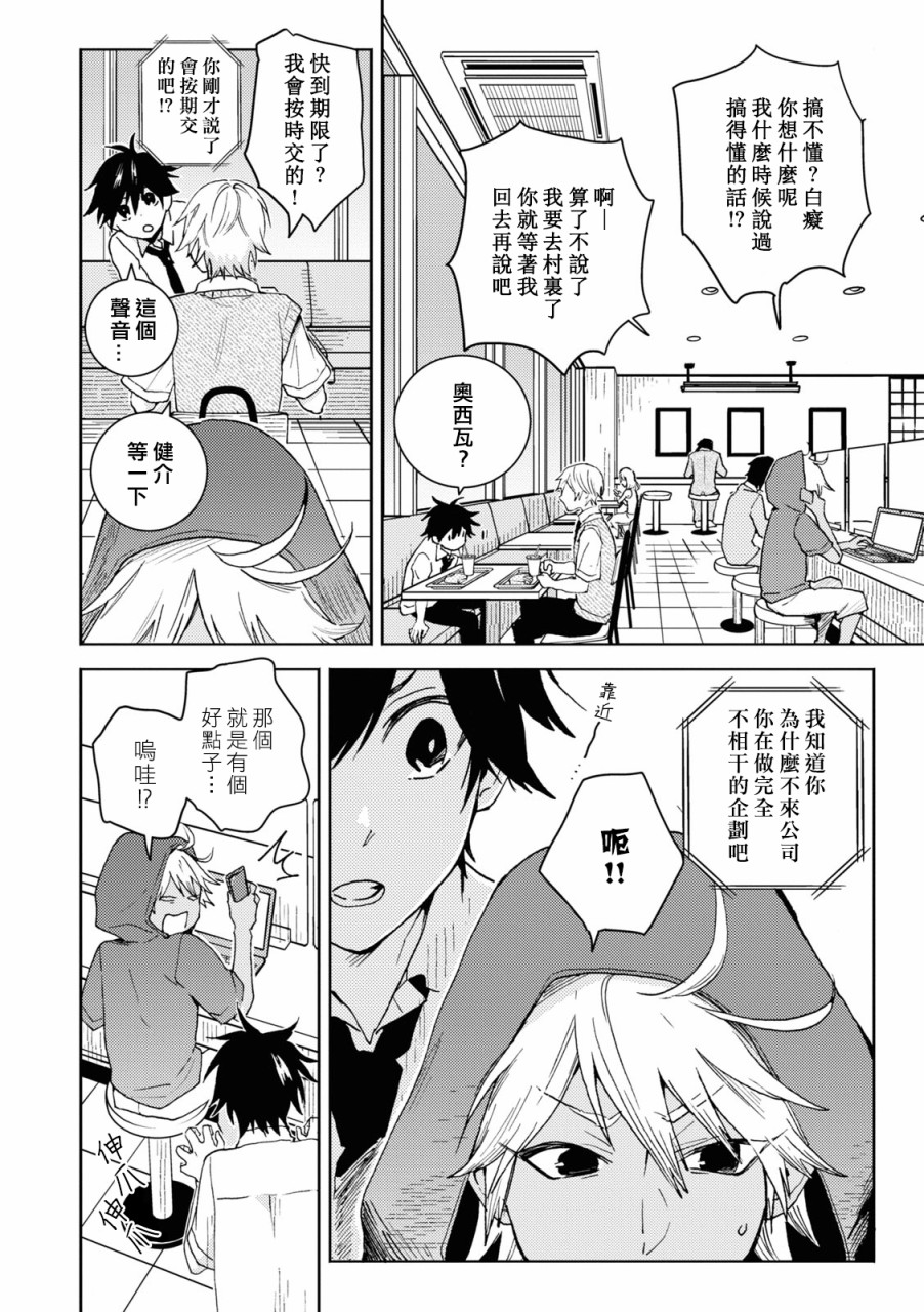 第68话5