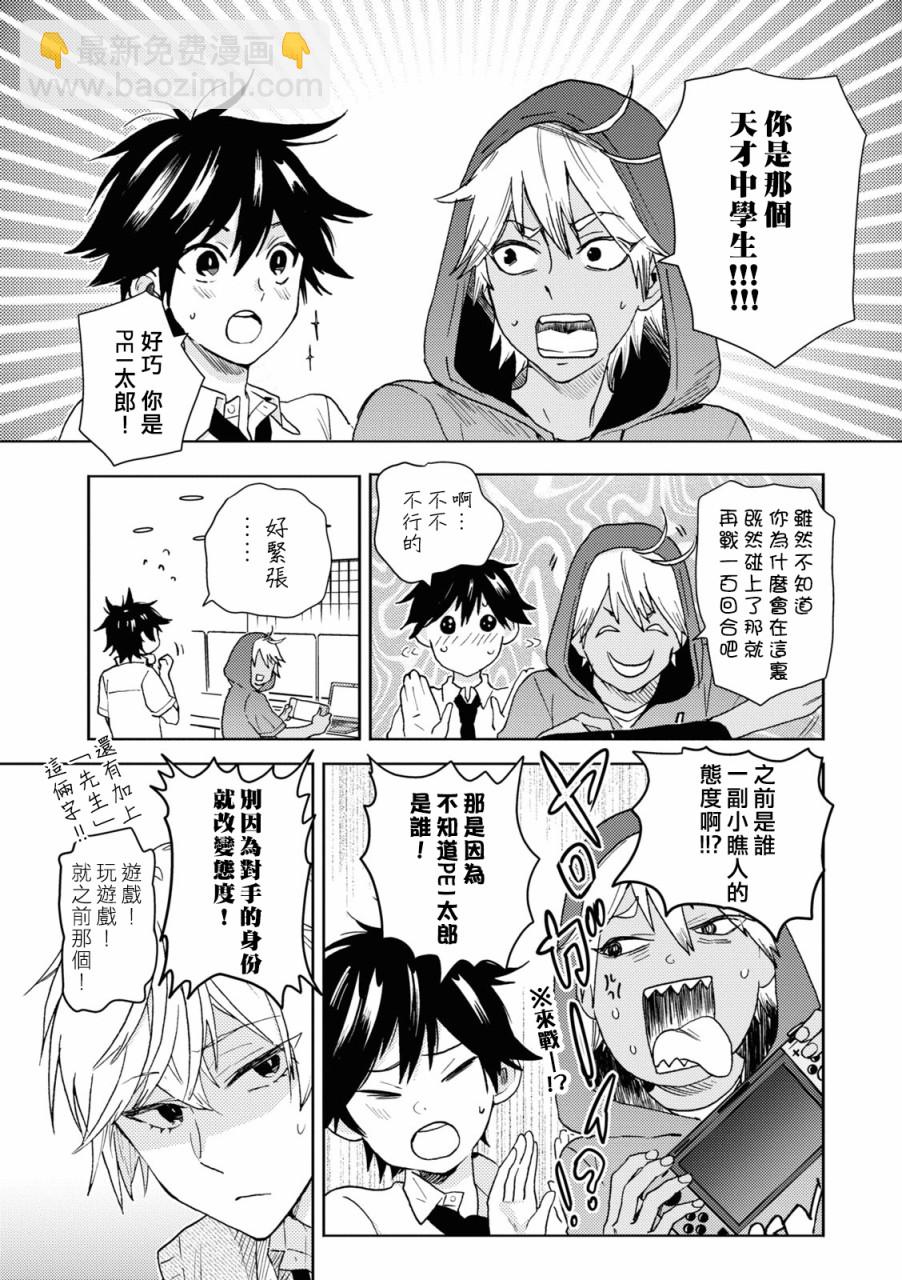 第68话6