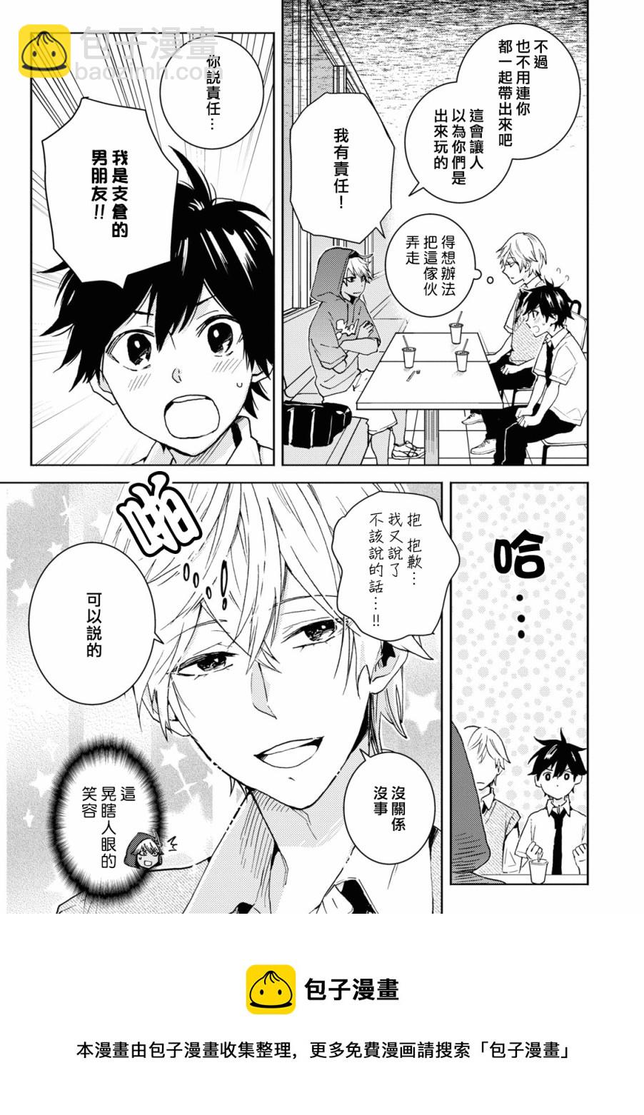 第68话8