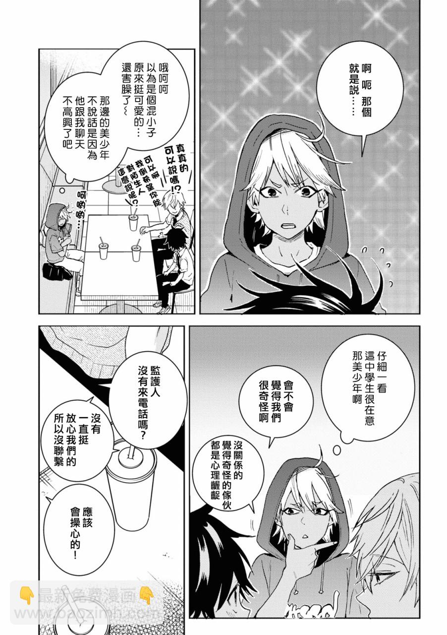 第68话9