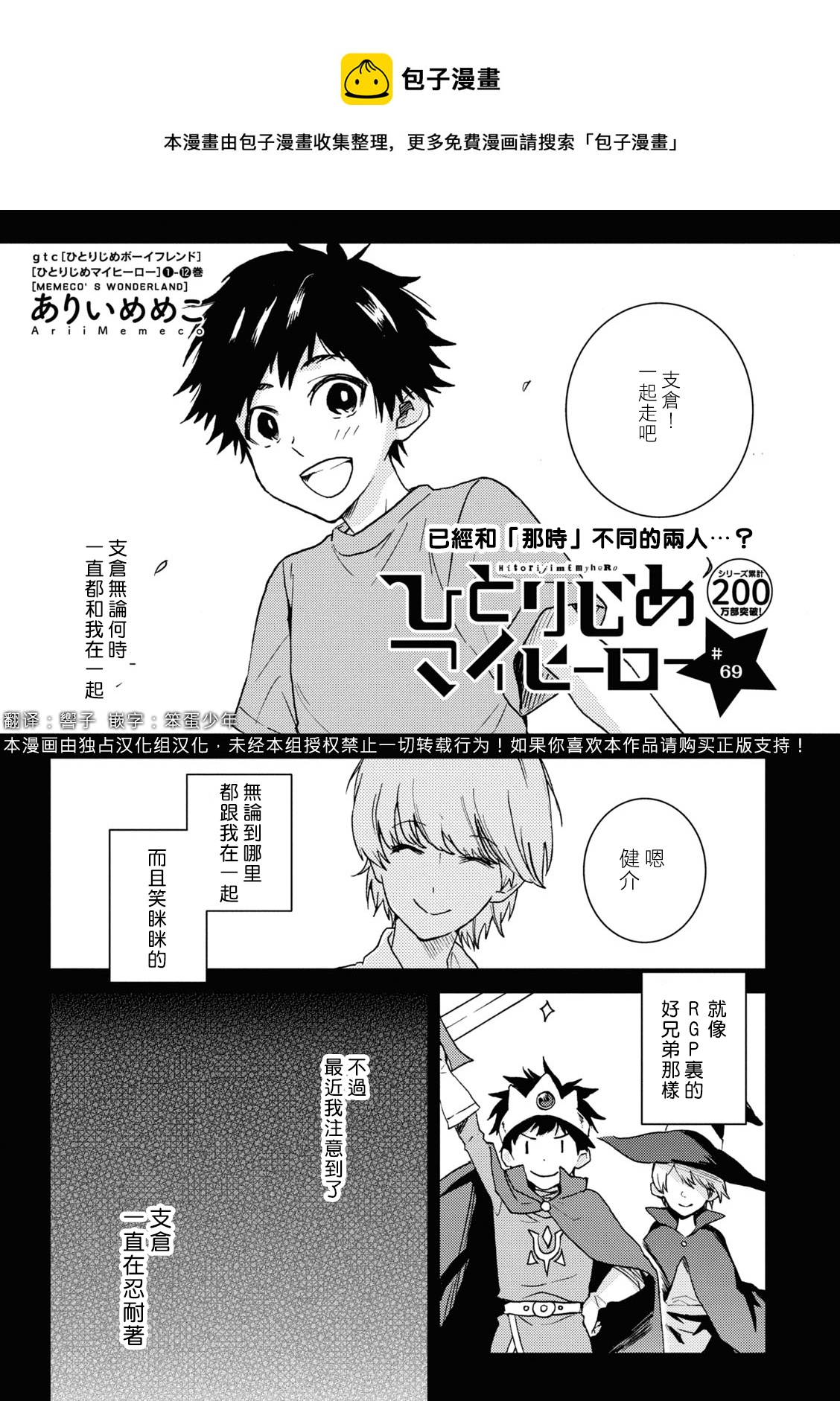 第69话0