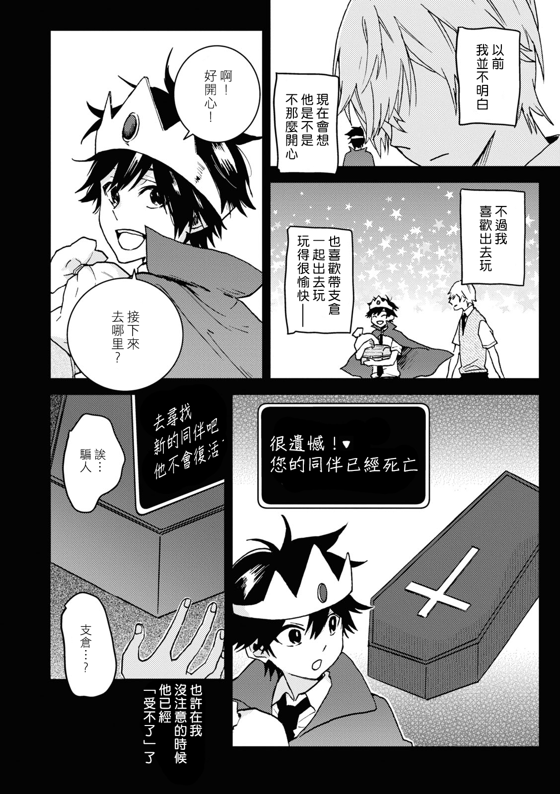 第69话1