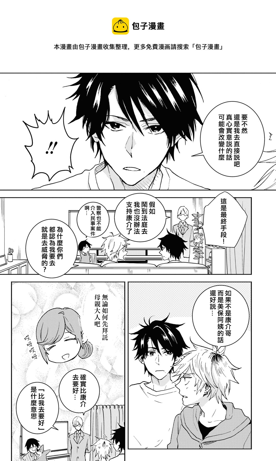 第69话12