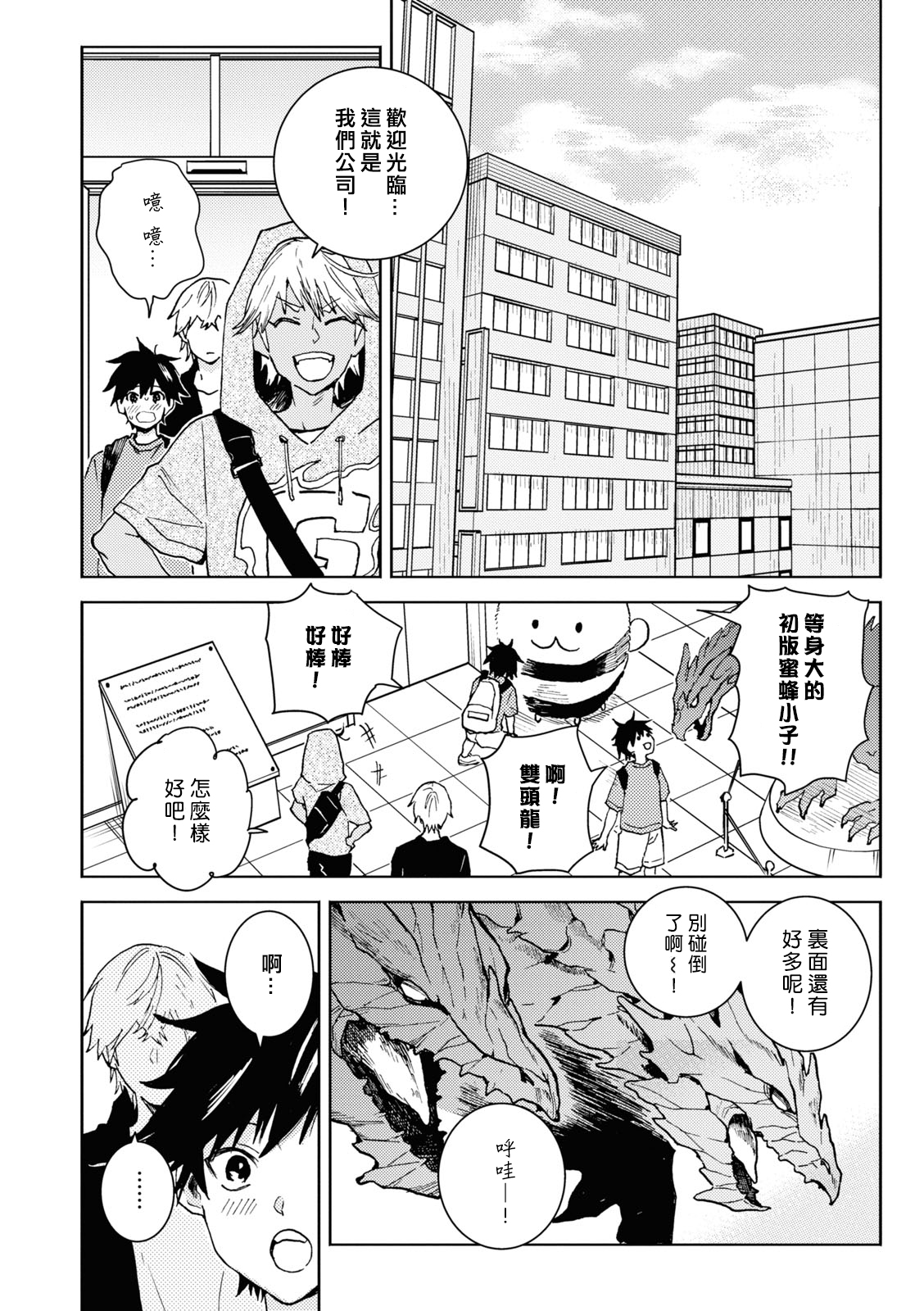 第69话13
