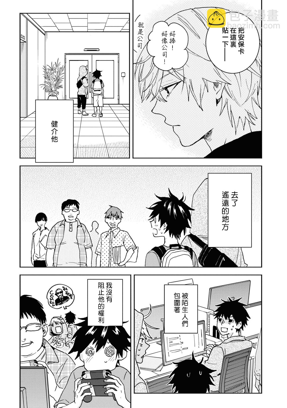 第69话15
