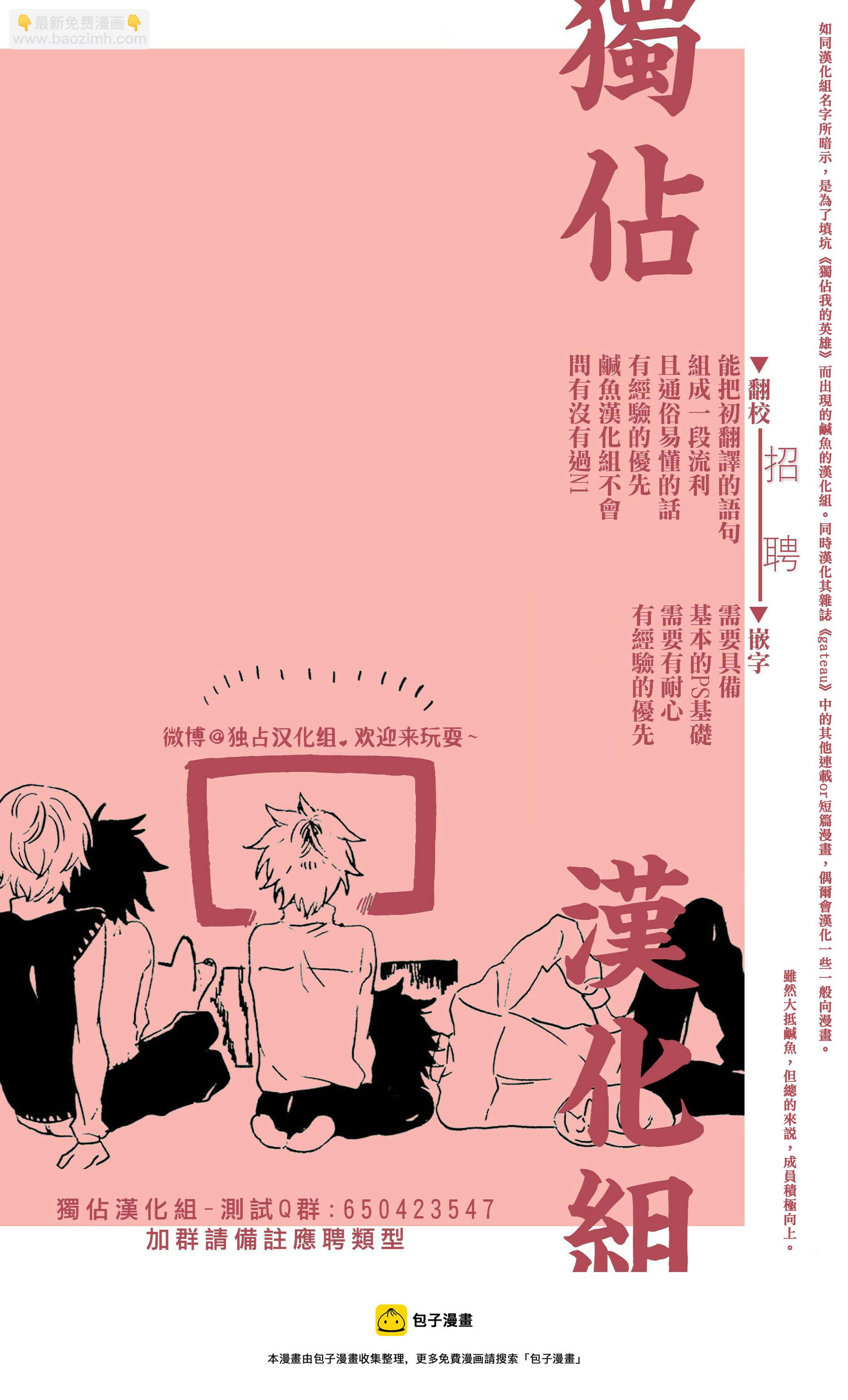 第69话18