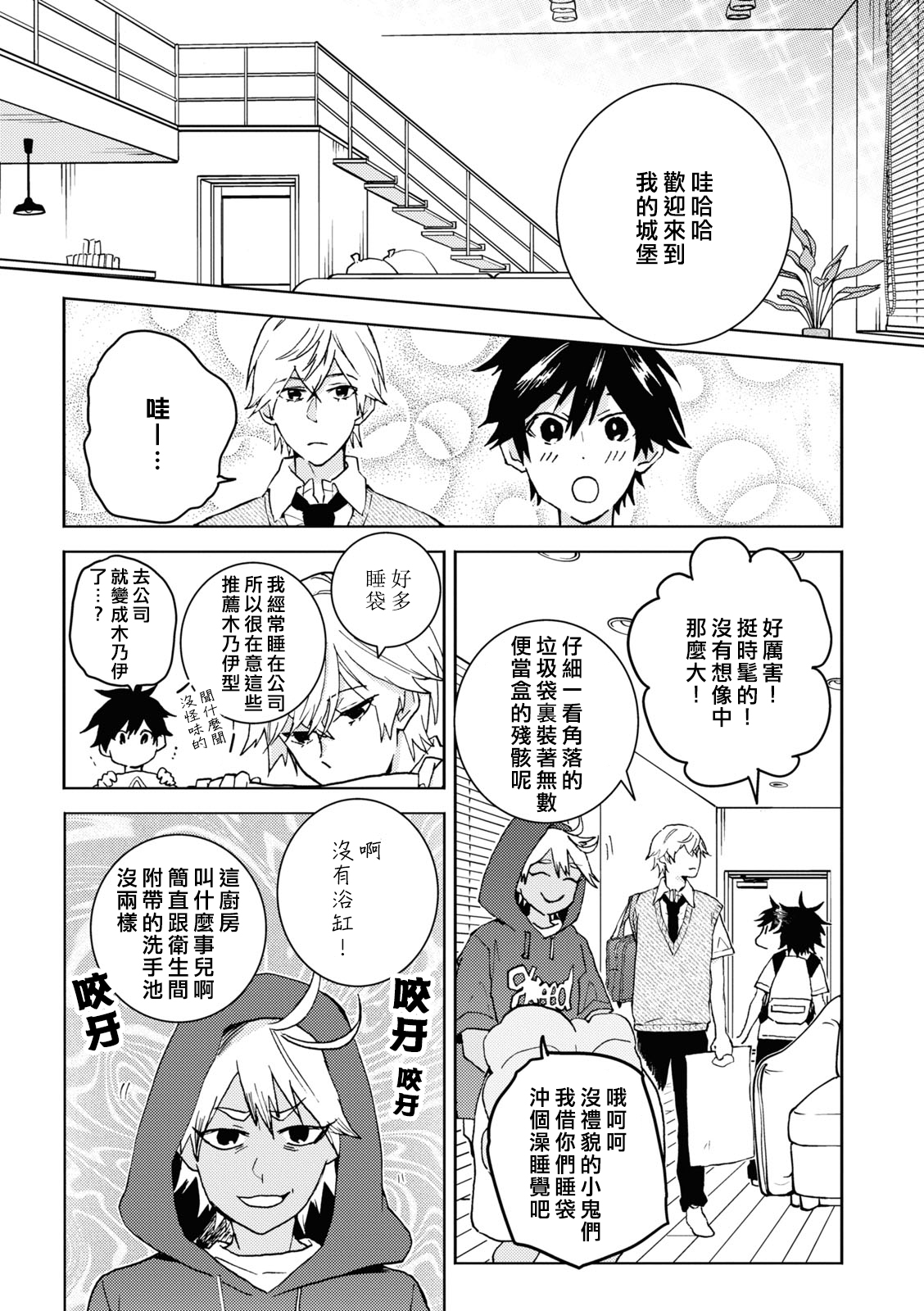 第69话2