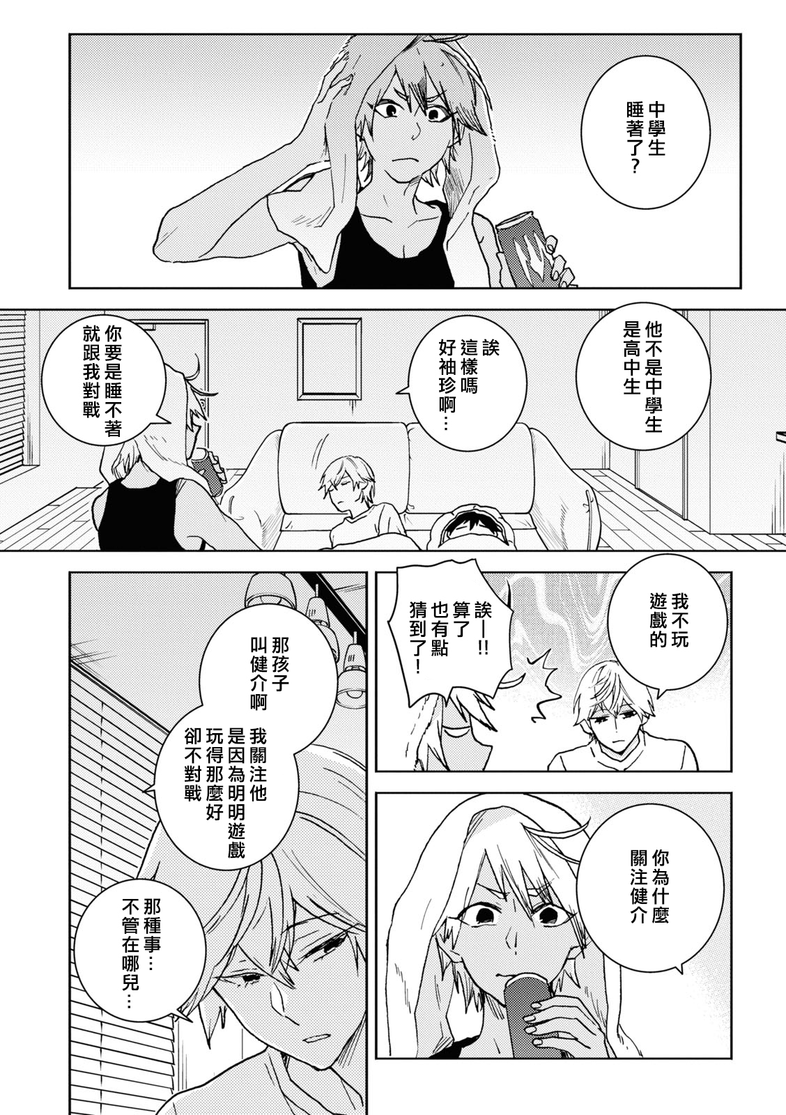 第69话5