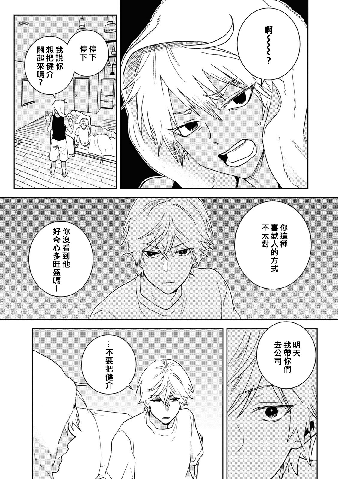 第69话6