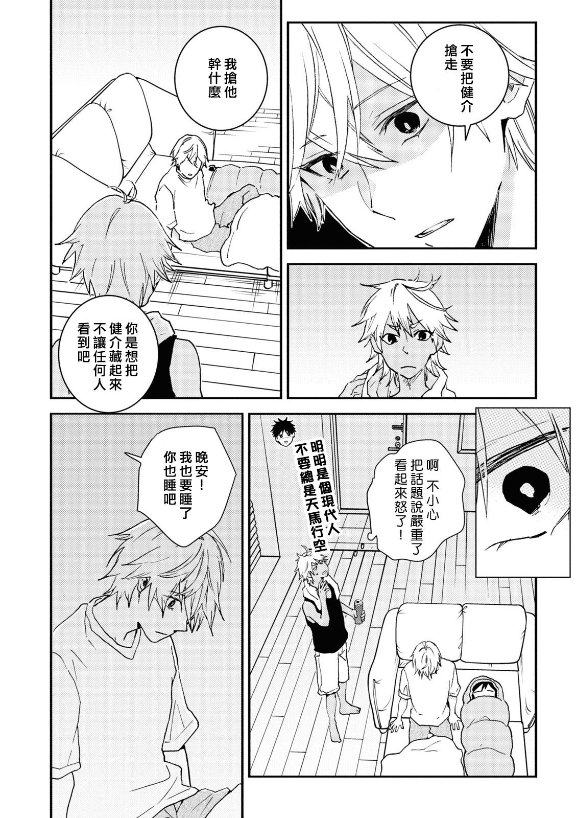第69话7