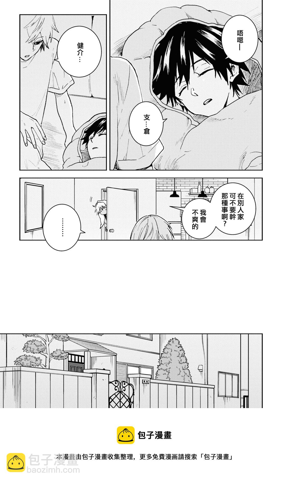第69话8
