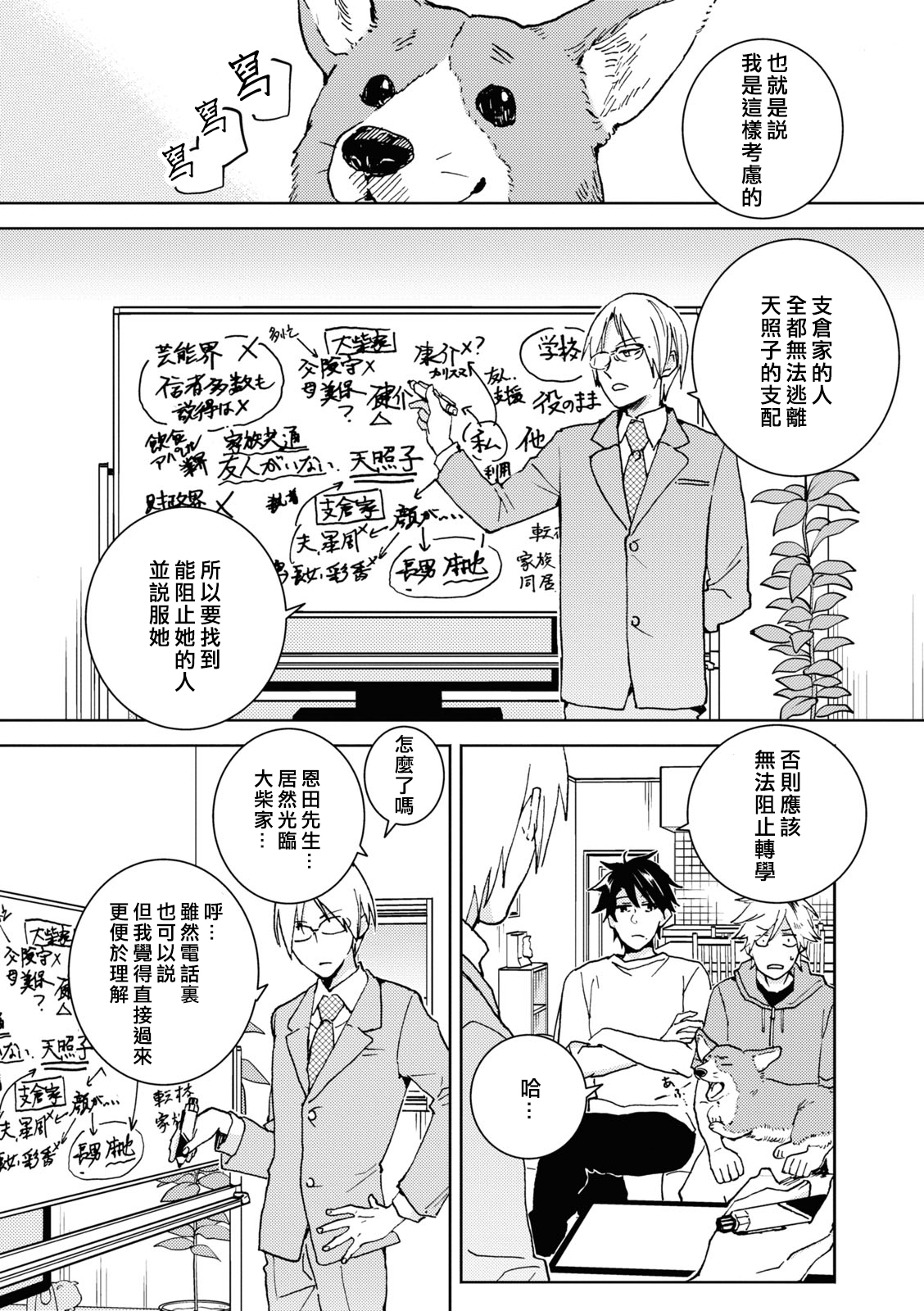 第69话9