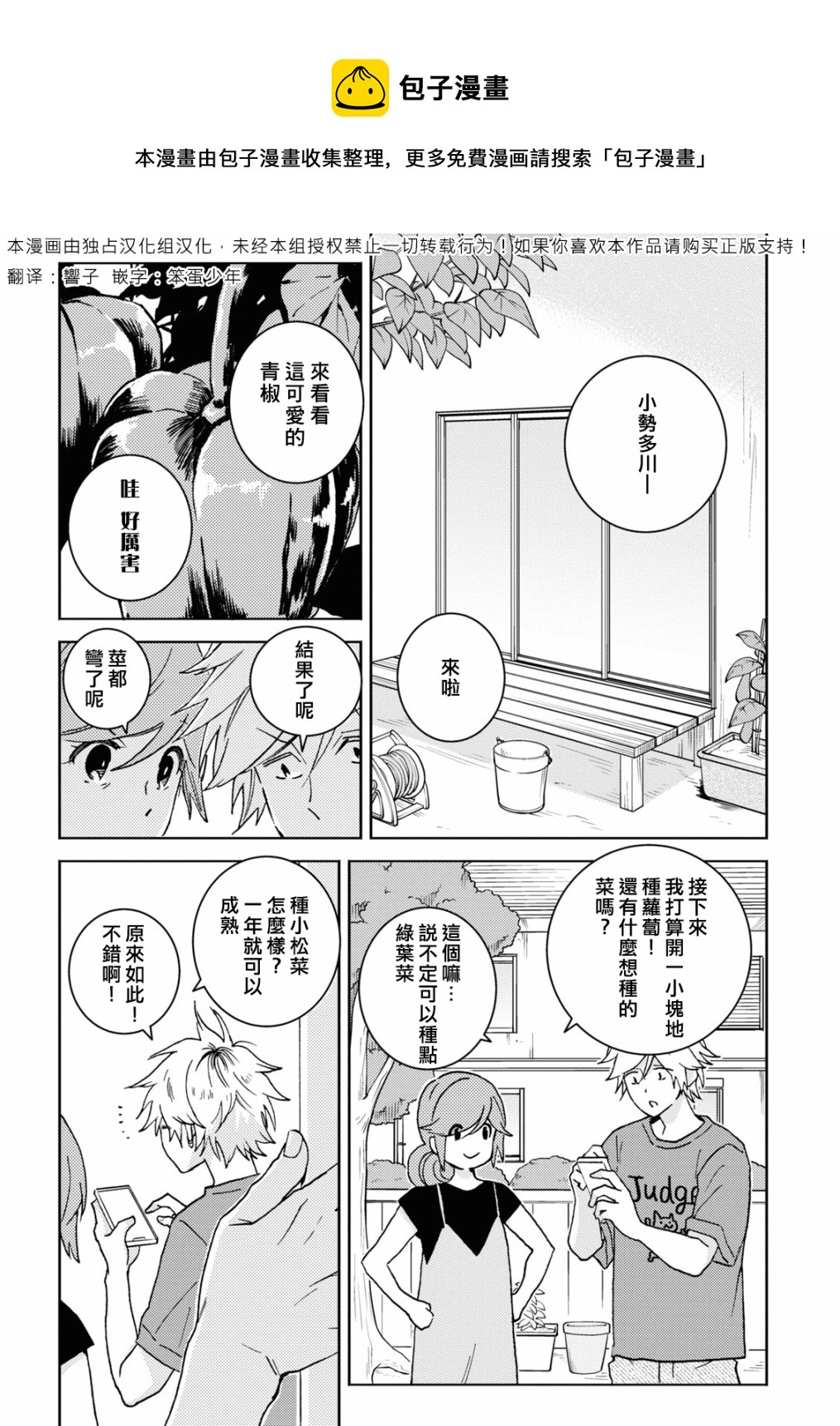 第71话0