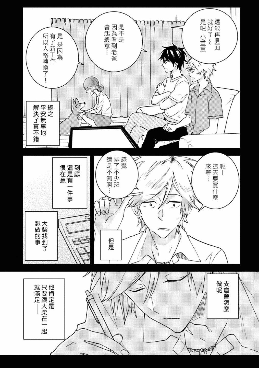 第71话11