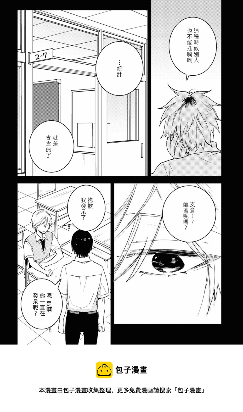 第71话12