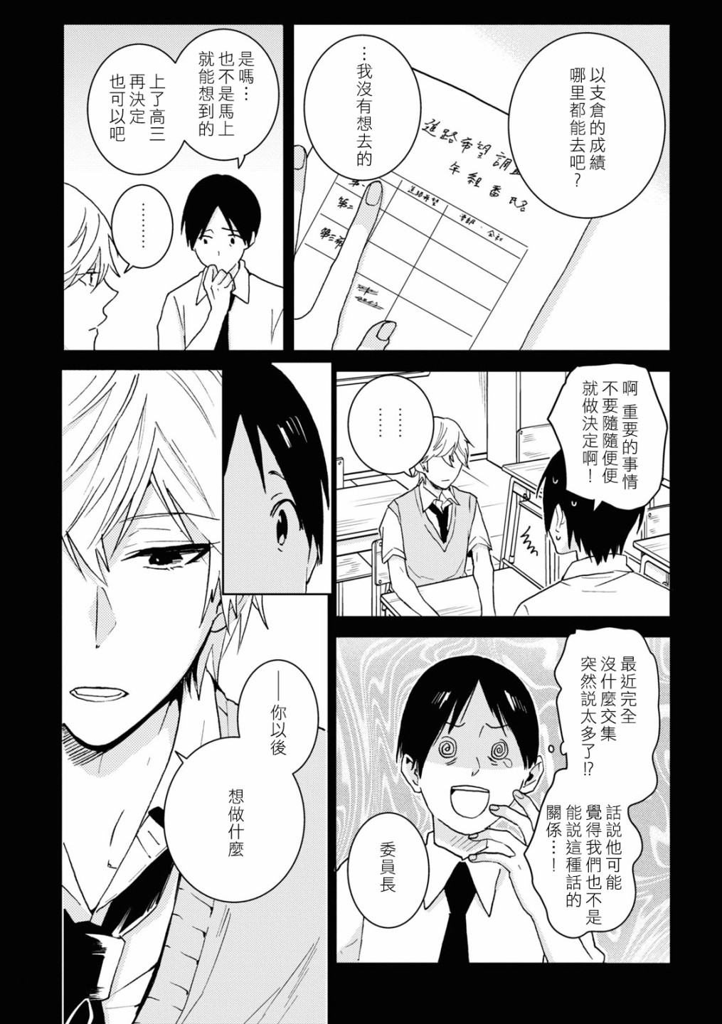 第71话13