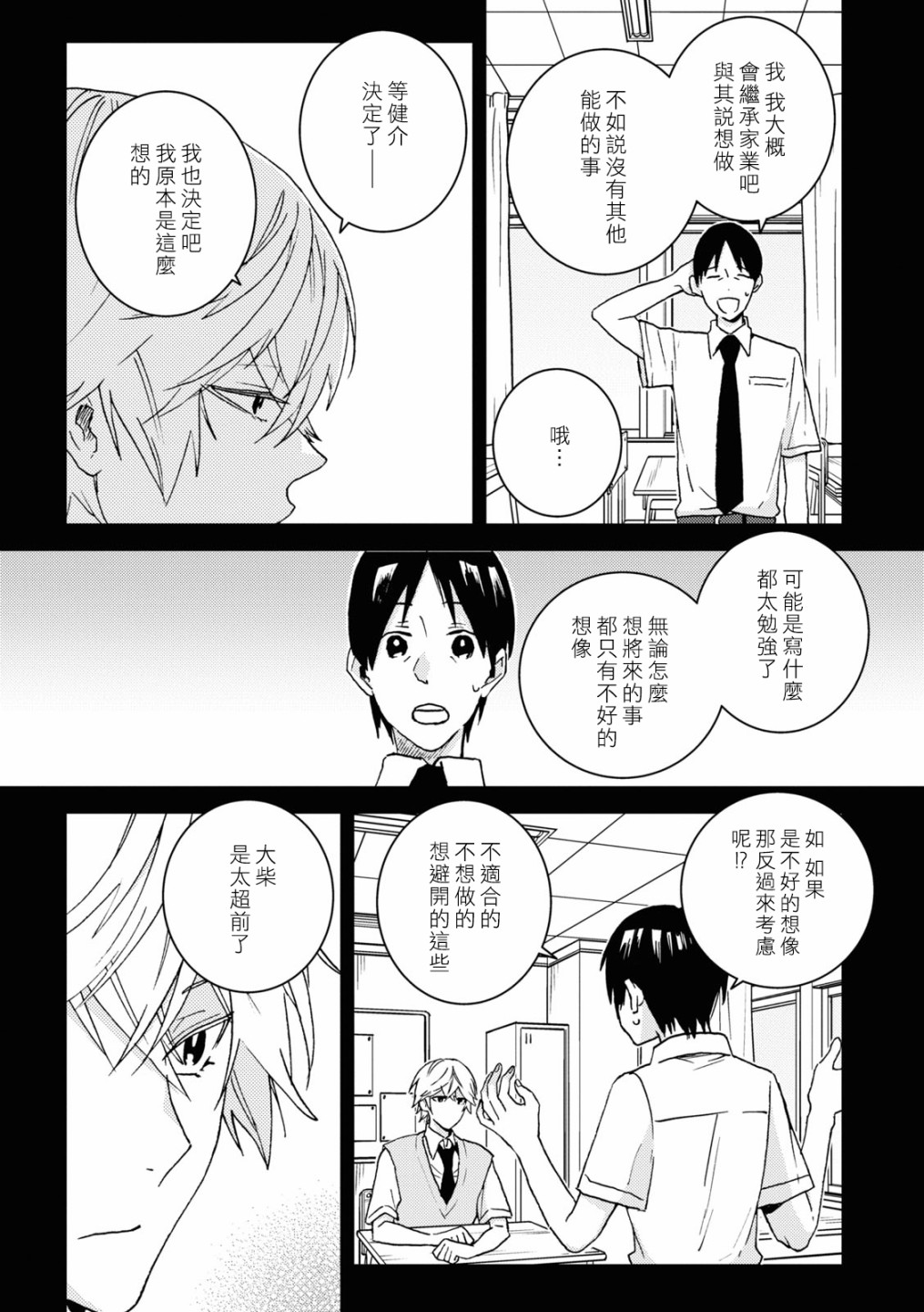 第71话14