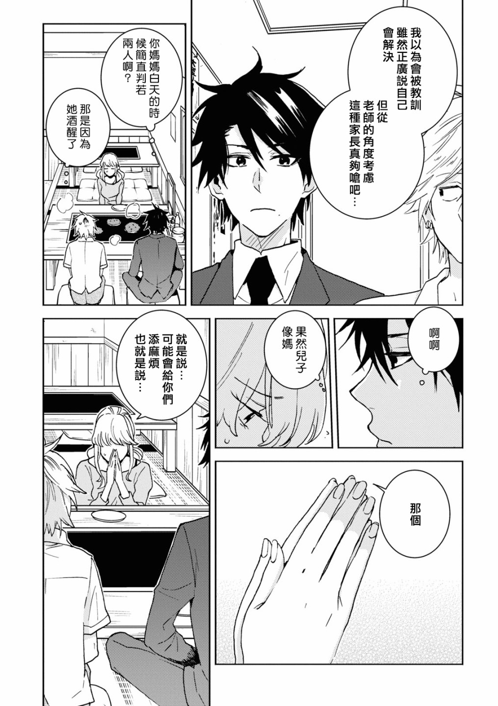 第71话17