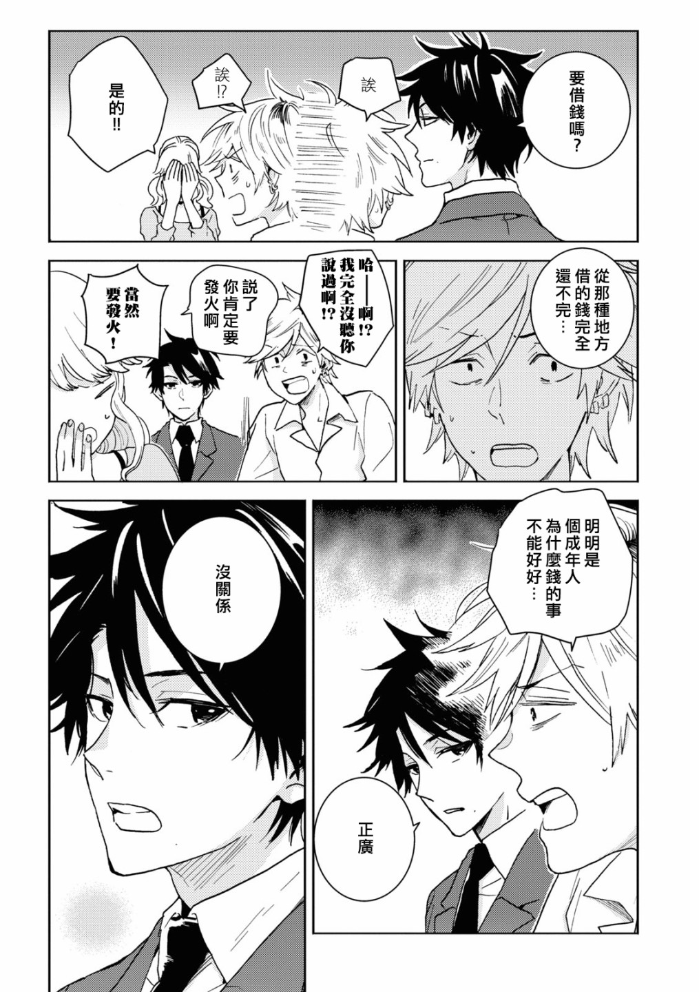 第71话18