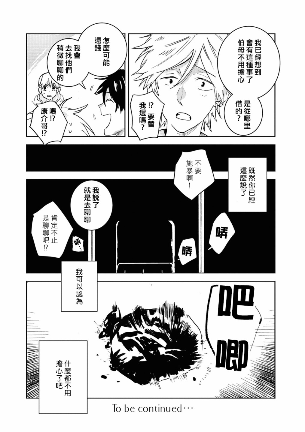 第71话19