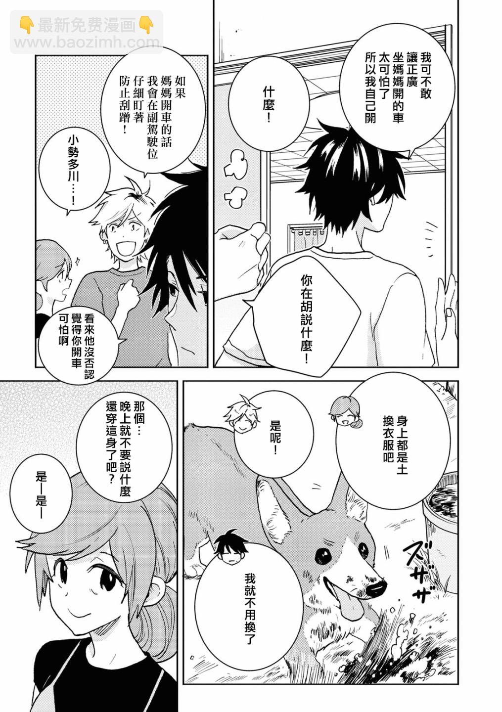 第71话2