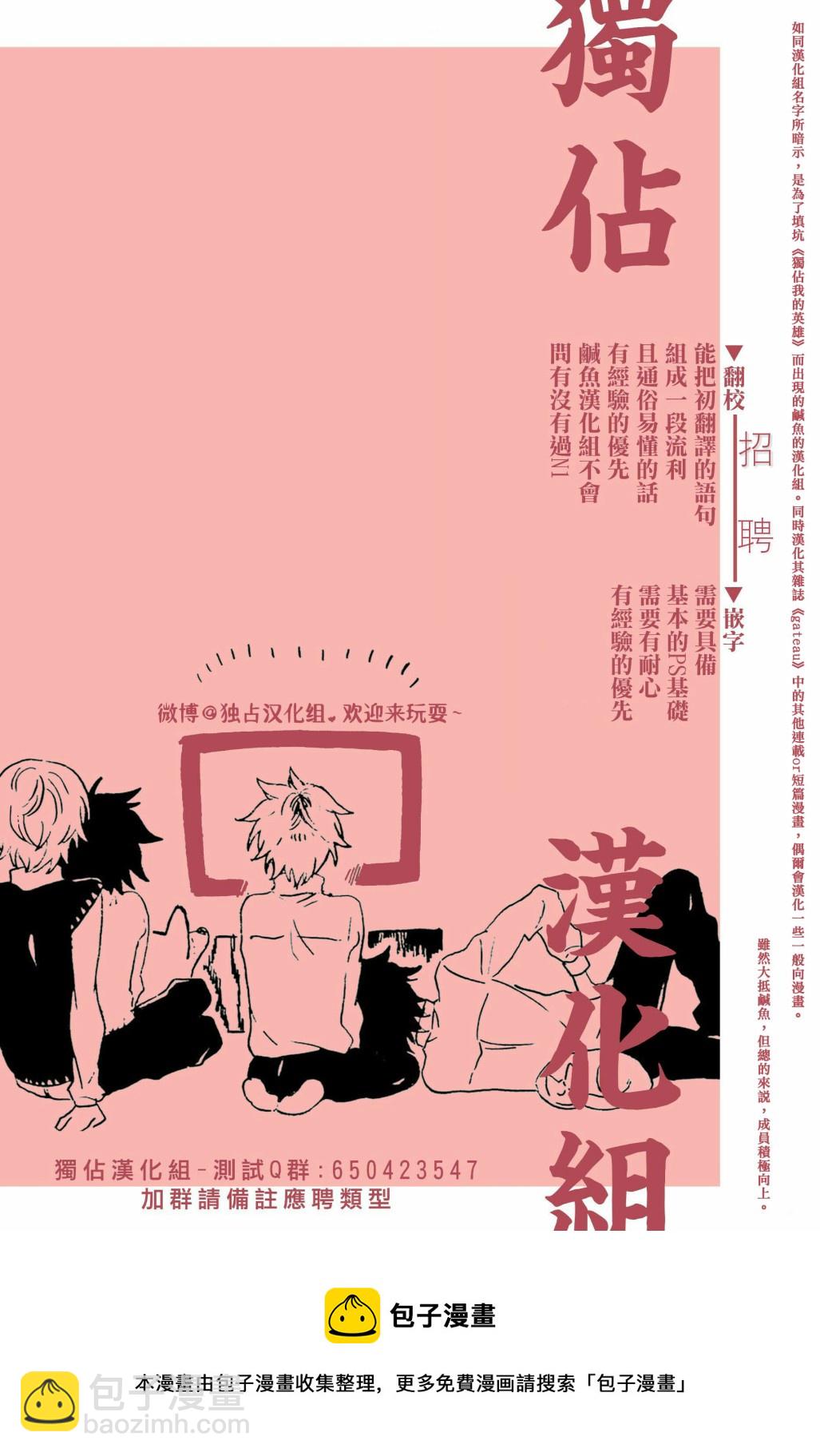 第71话20