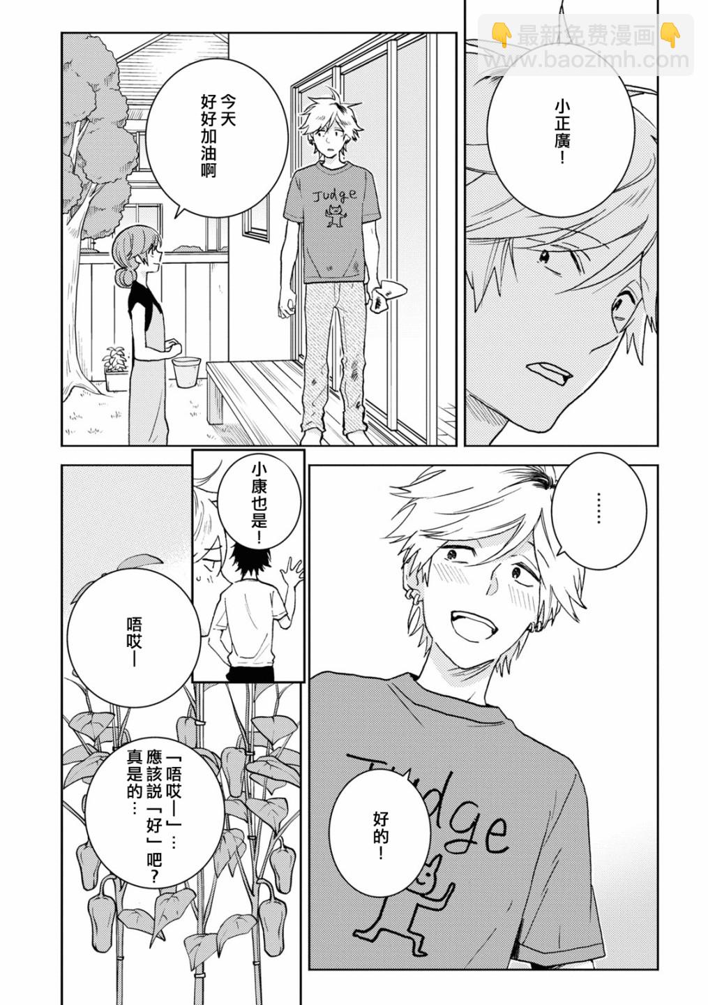 第71话3