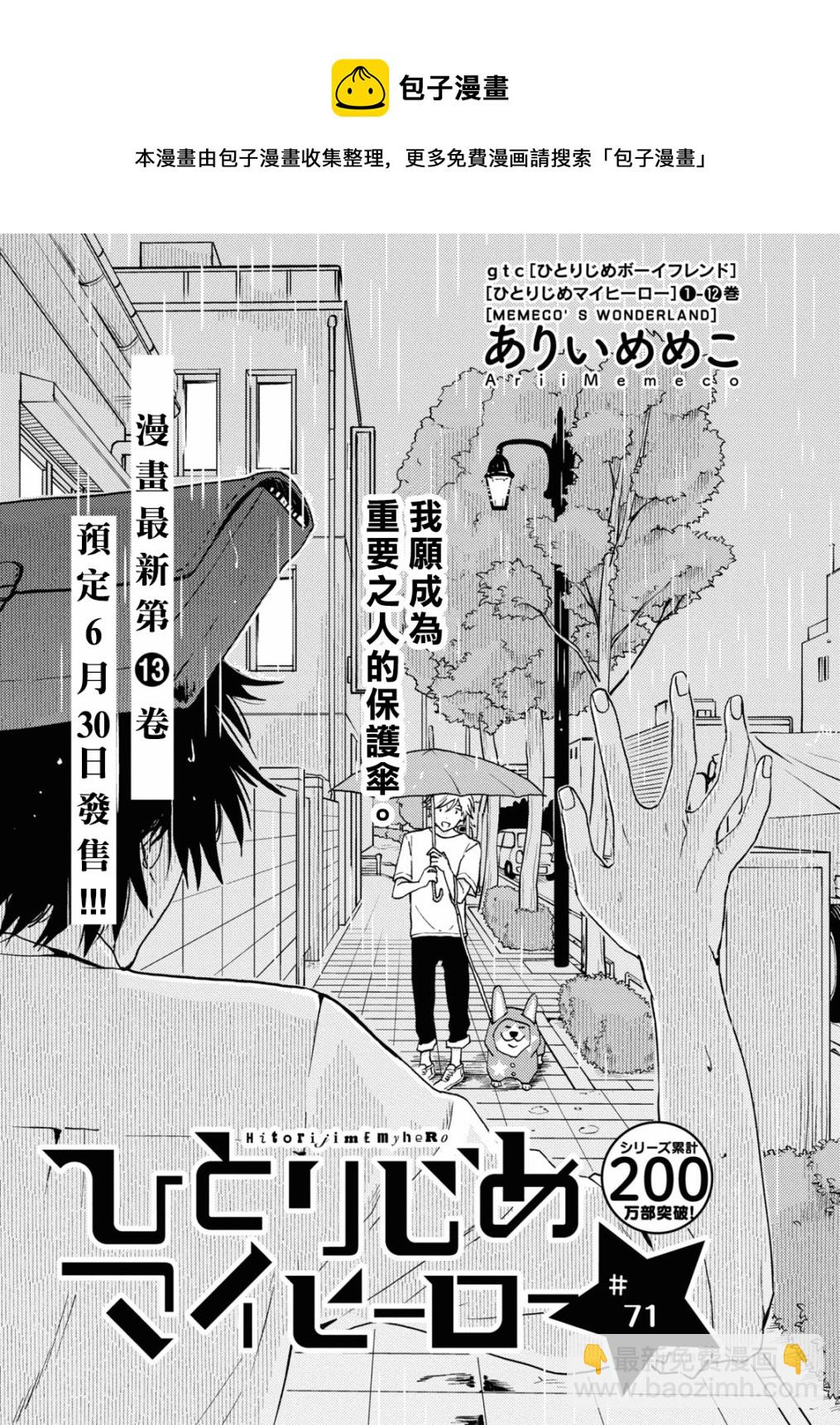第71话4