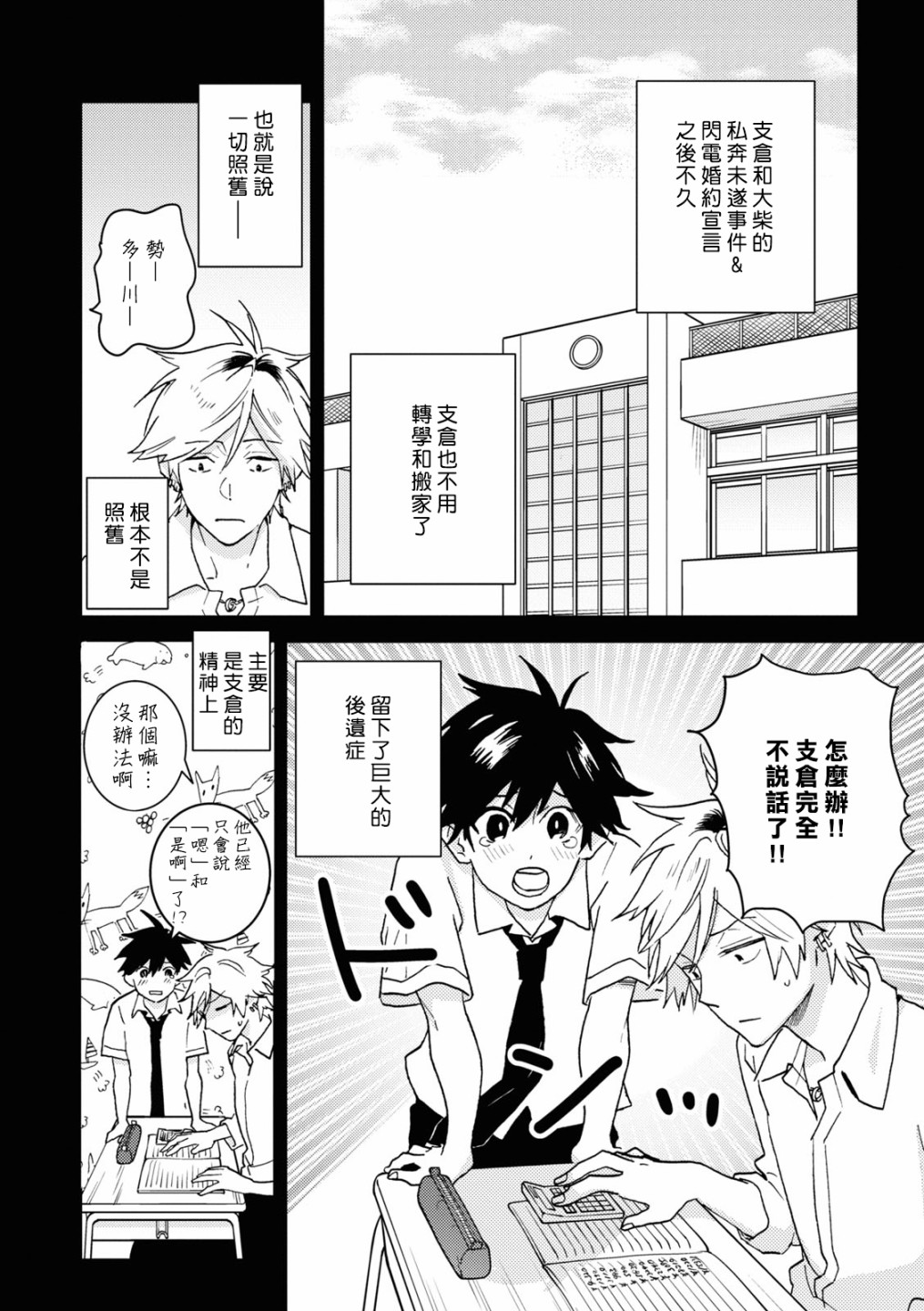 第71话5