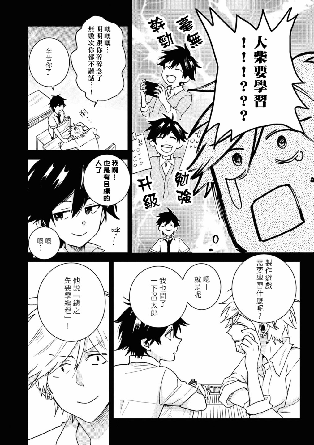 第71话7