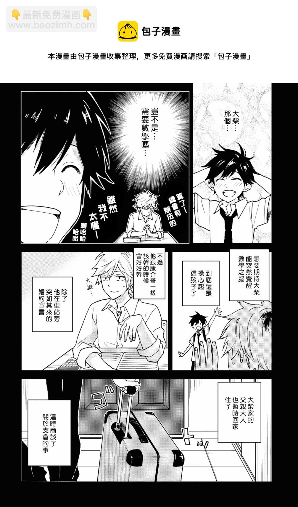 第71话8