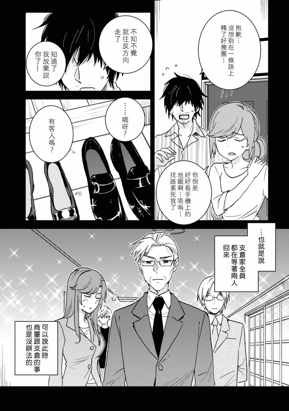 第71话9