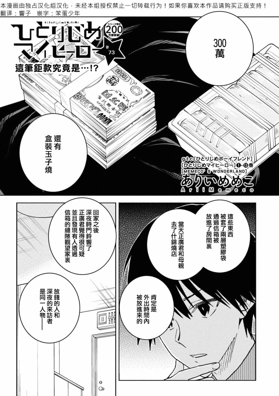 第73话0