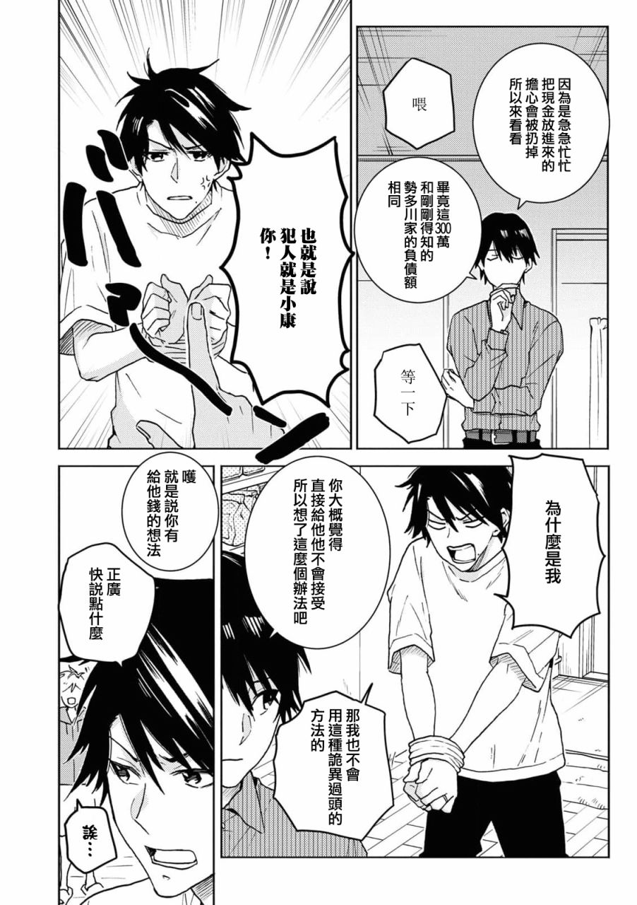 第73话1
