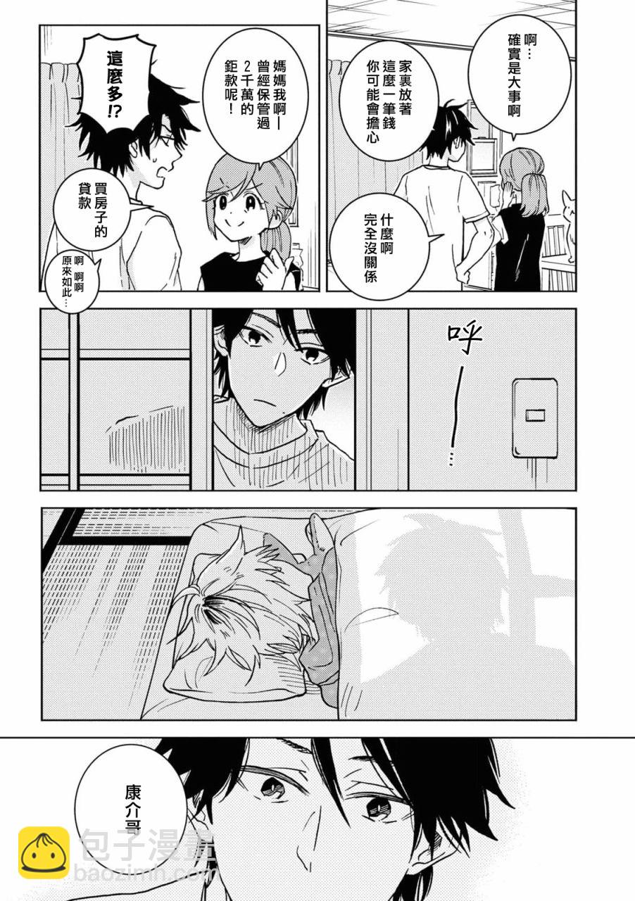 第73话10