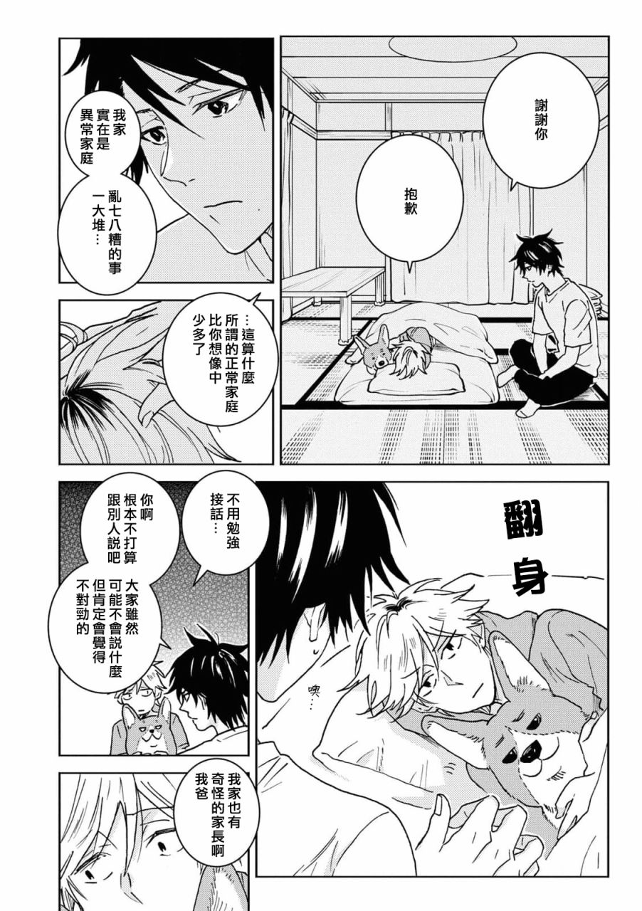 第73话11
