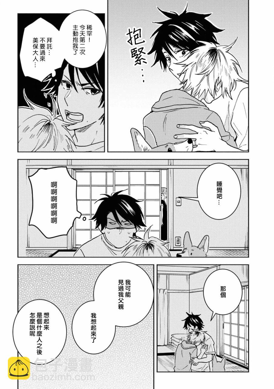 第73话12