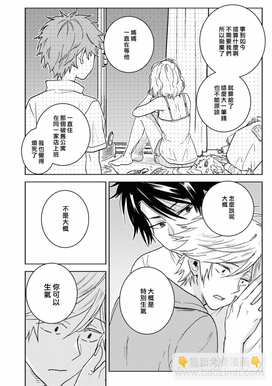 第73话13