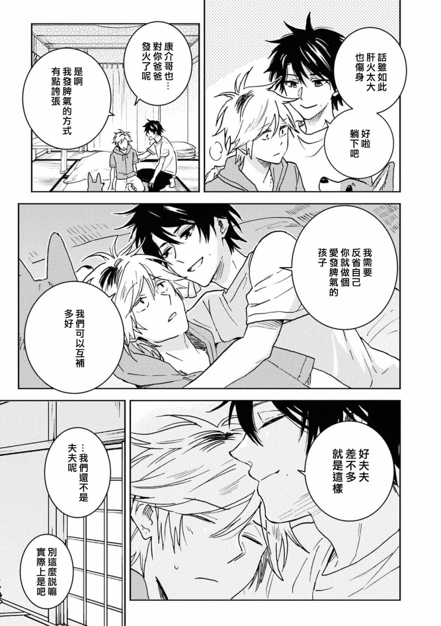 第73话14
