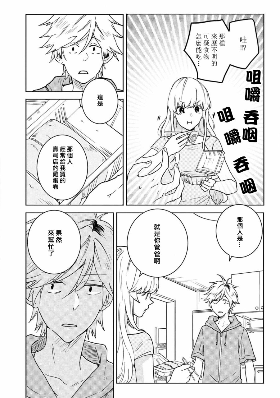第73话3